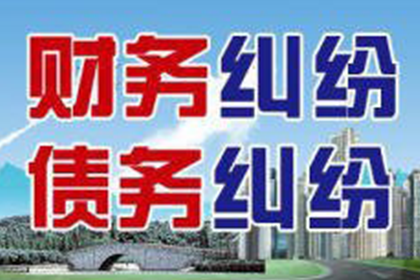 帮助科技公司全额讨回300万软件授权费